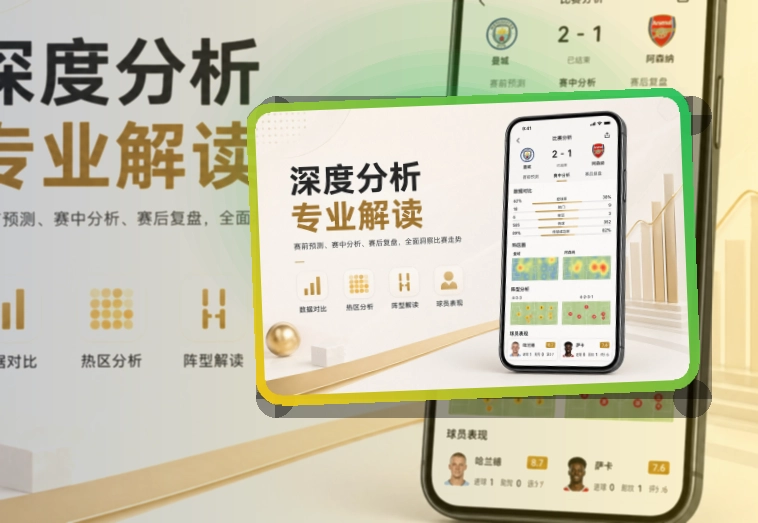 澳客赛程比分应用，常用内容快速查看，移动端使用更自然